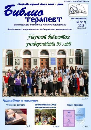 2015 №9